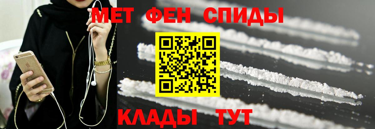 Прокопьевск  АМФЕТАМИН Розовый  Вход с VPN 