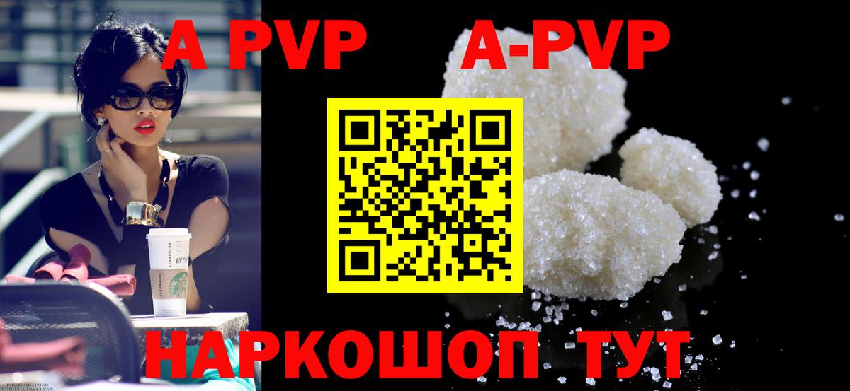 Альфа ПВП Соль  Вход с VPN  Прокопьевск  Alpha-PVP VHQ  Alpha PVP  Alfa_PVP крисы CK 