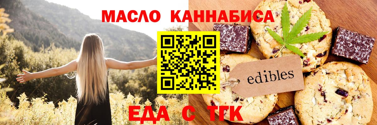 Canna-Cookies марихуана  Вход с VPN  Прокопьевск 