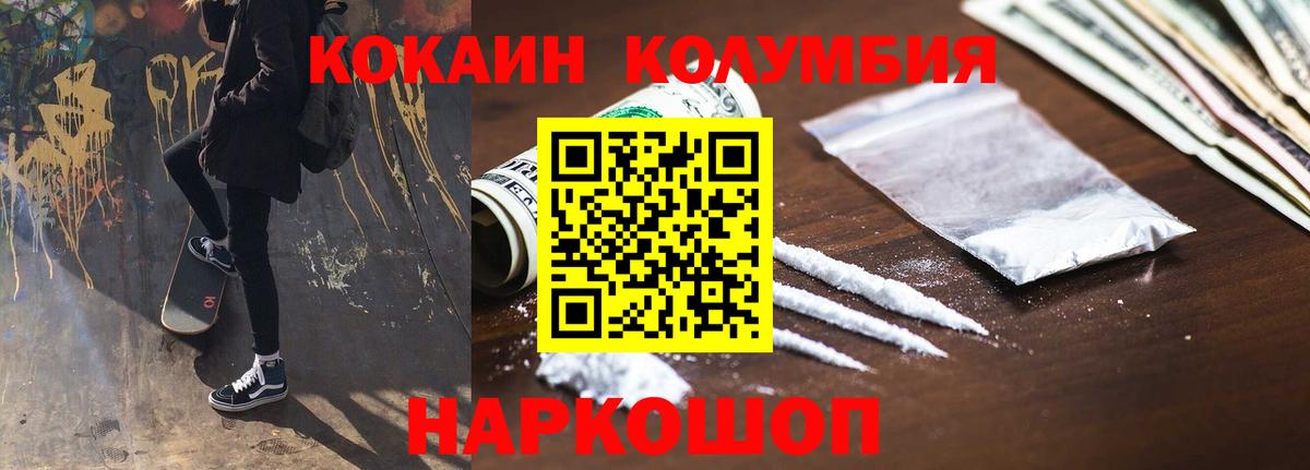 COCAIN Боливия Прокопьевск