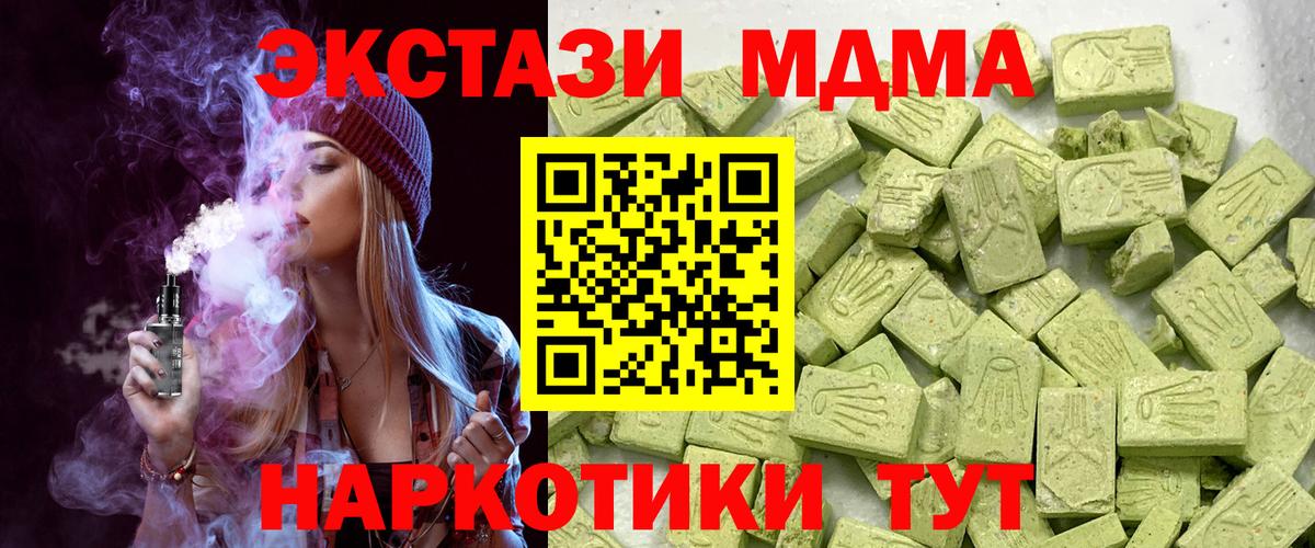 как найти наркотики  Ecstasy XTC  Прокопьевск  Вход с VPN  Ecstasy MDMA  ЭКСТАЗИ 