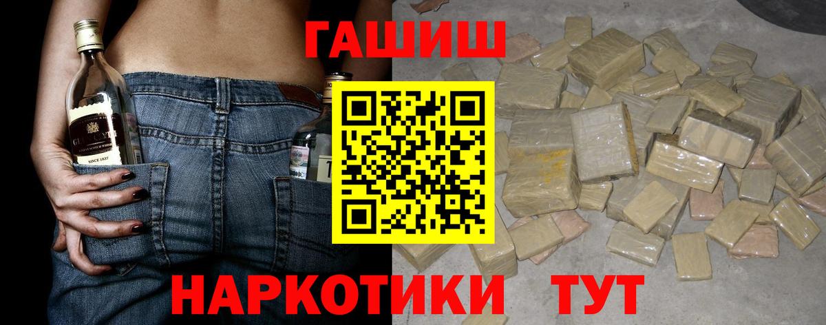ГАШ Cannabis Прокопьевск