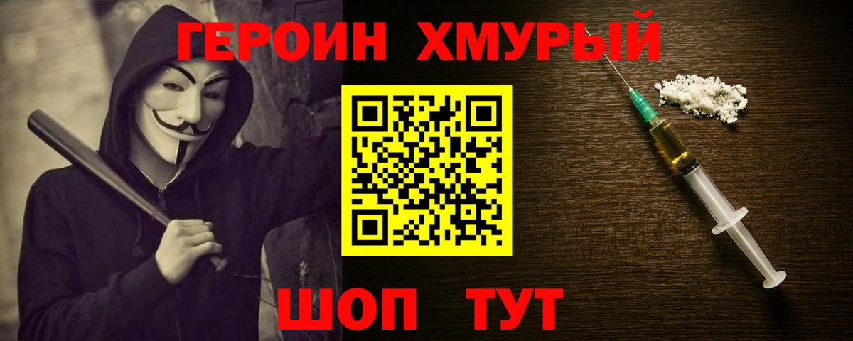 Прокопьевск  ГЕРОИН VHQ  Вход с VPN 