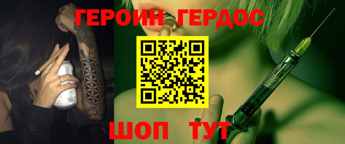 ГЕРОИН герыч Прокопьевск