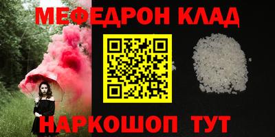 мефедрон Рузаевка