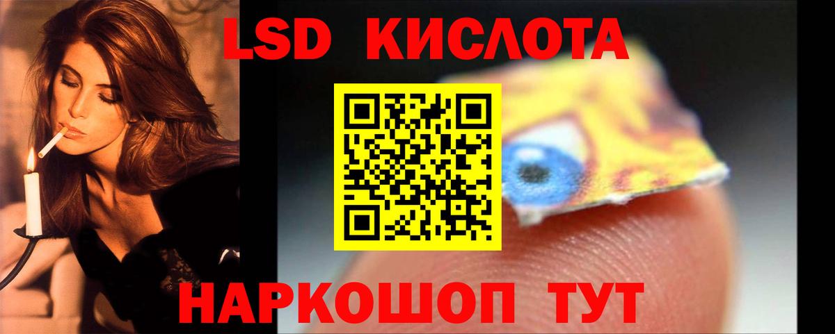 ЛСД экстази кислота Прокопьевск