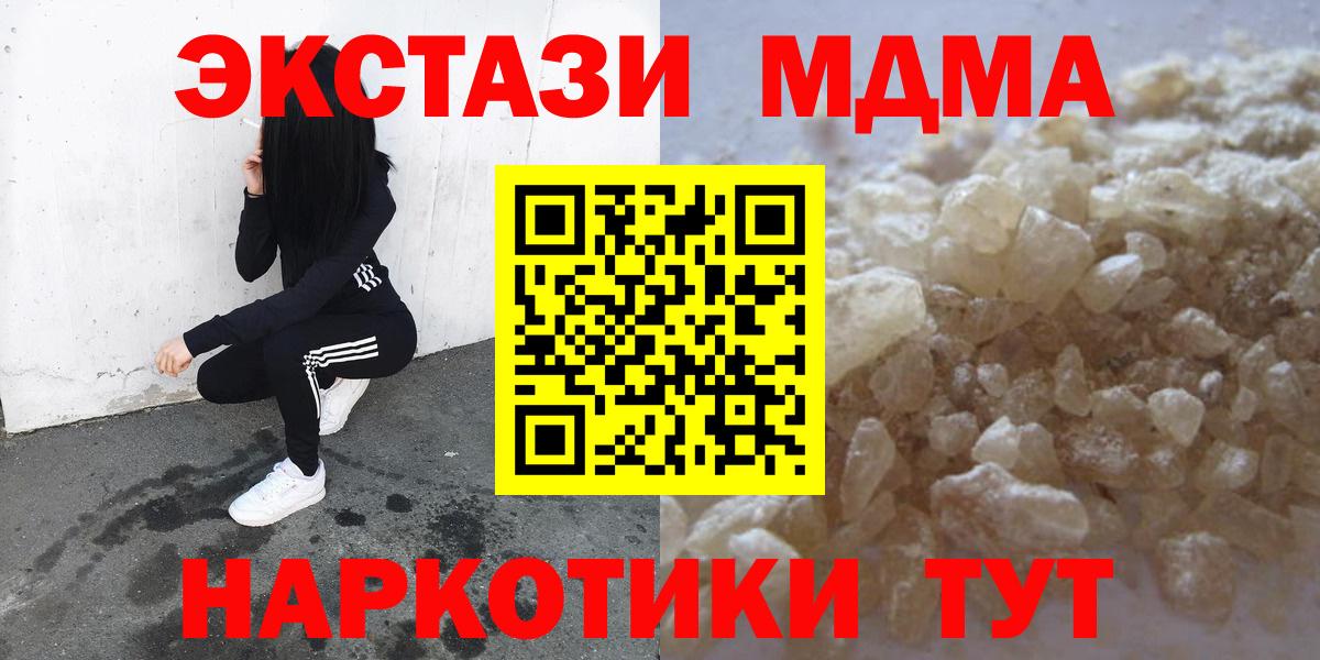 Прокопьевск  MDMA кристаллы  Вход с VPN 