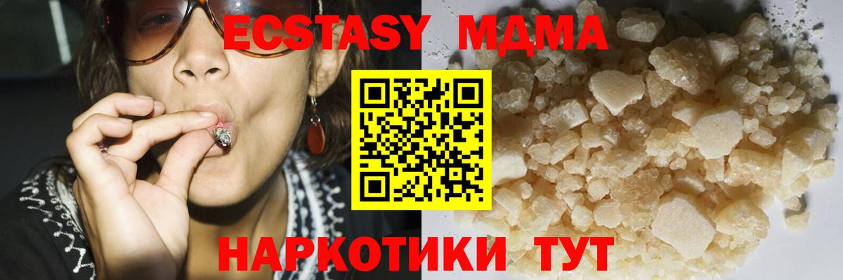 МДМА crystal Прокопьевск