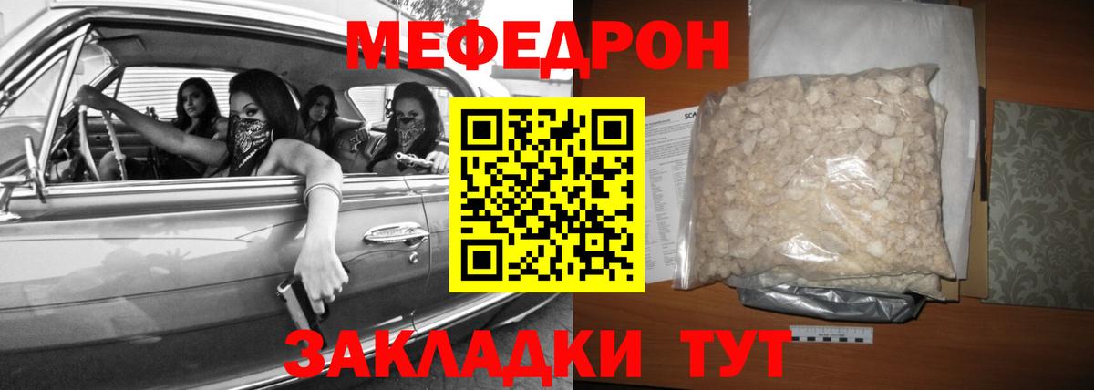 Меф мука Прокопьевск