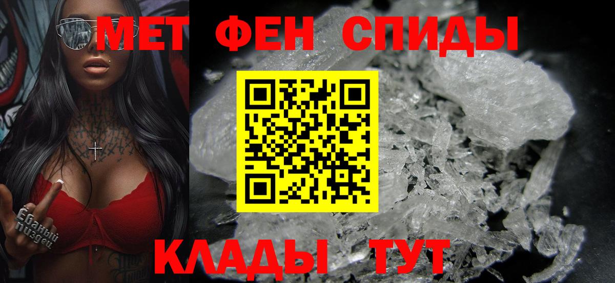МЕТАМФЕТАМИН витя  Вход с VPN  Прокопьевск 